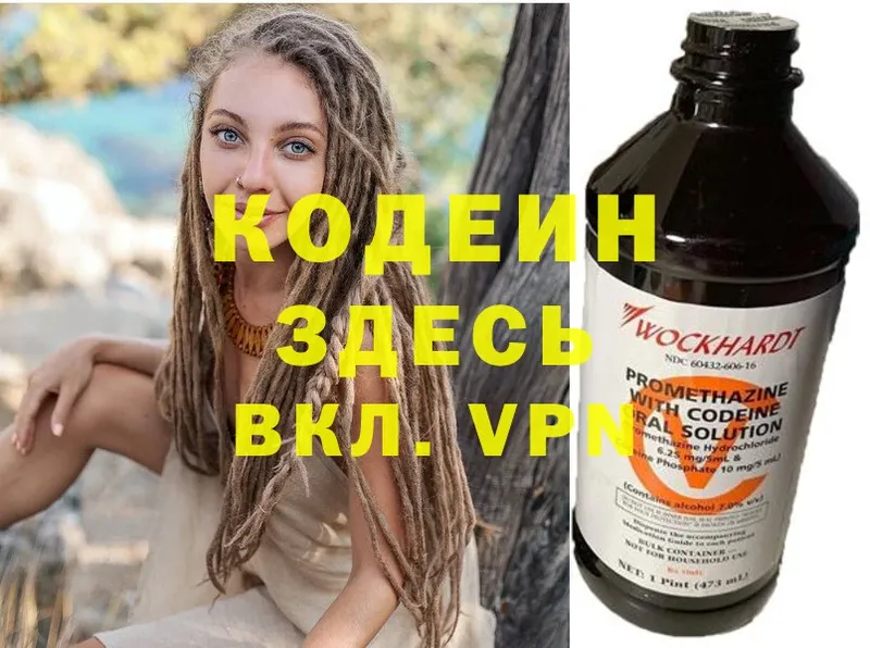 Codein Purple Drank  наркошоп  Канск 